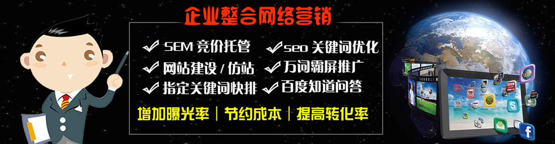 贺兰百度运营推广